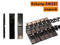Задний транспортер в сборе с цепью, для фацетного станка Enkong XM351