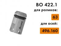Держатель BO 422.1