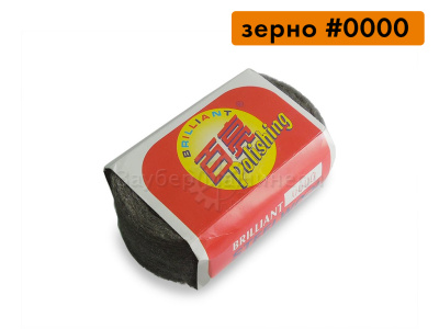 стальная металлическая вата зерно 0000
