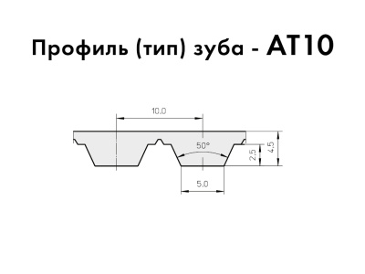 75AT10-8380-3APL, зубчатый ремень конвейера входа/выхода