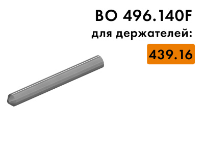 Bohle BO 496.140F ось для держателя режущего ролика BO 439.16
