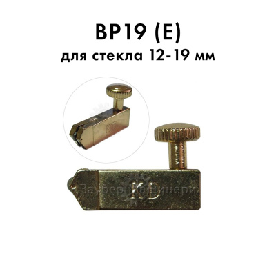 Быстрорез кедалонг кд для стекла режущая головка BP 19 e