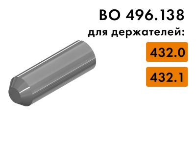 Bohle BO 496.138 ось для держателя режущего ролика